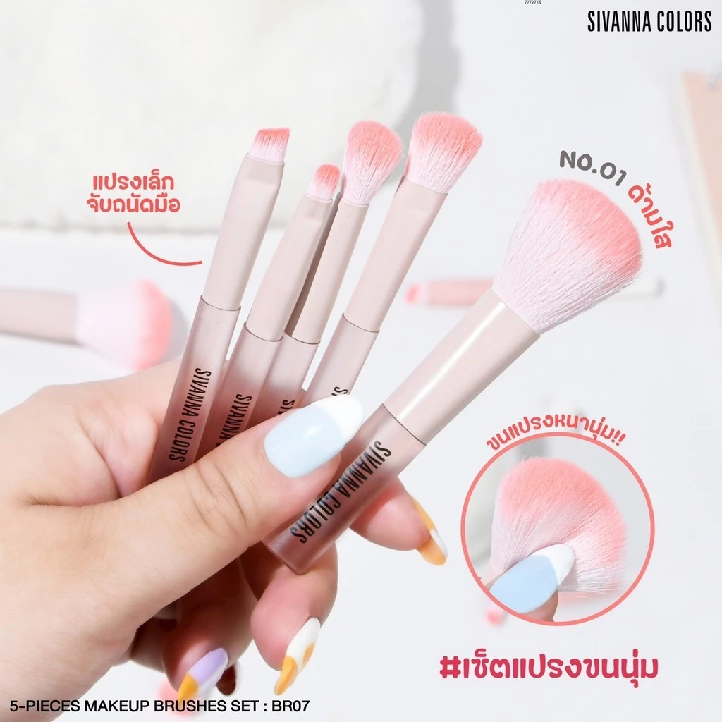 BR07 Sivanna Colors 5-Pieces Makeup Brushes Set ชุดแปรงแต่งหน้า (M)